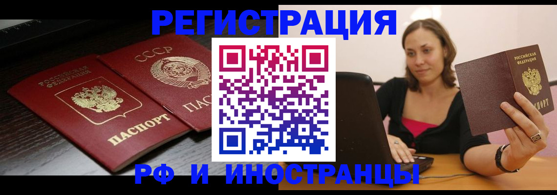 временная регистрация госуслуги в Нарьян-Маре
